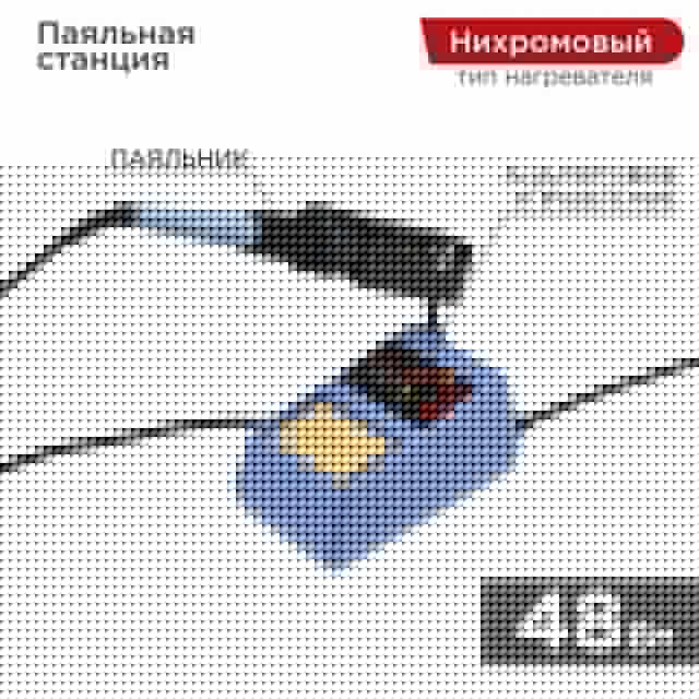 Оборудование паяльное и сварочное