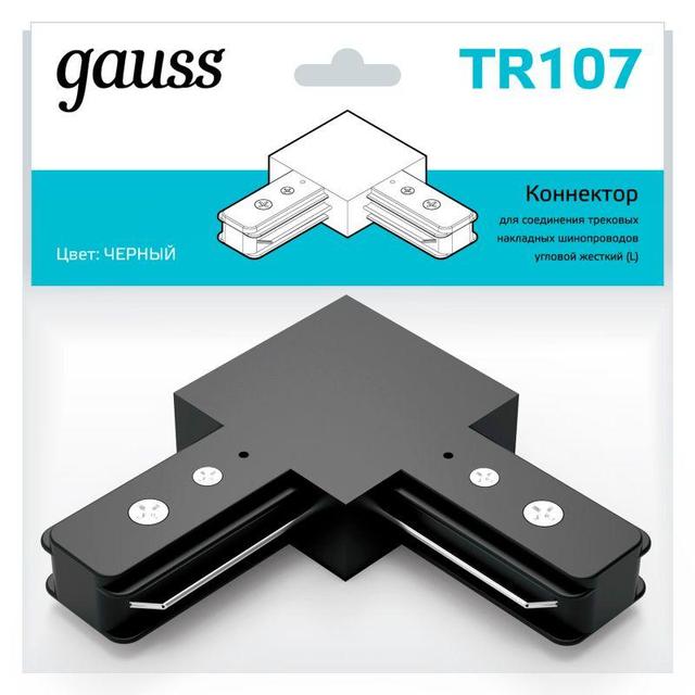 Коннектор Track однофазный для трековых шинопроводов угловой (L) черн. GAUSS TR107