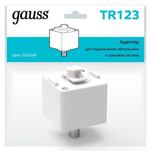 Адаптер Track однофазный для подключения светильника к трековой системе бел. GAUSS TR123