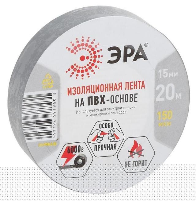 Изолента ПВХ 15ммх20м сер. ЭРА Б0039314