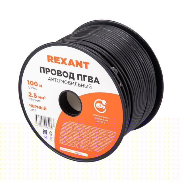 Провод ПГВА 2.5 Ч бухта (м) Rexant 01-6546