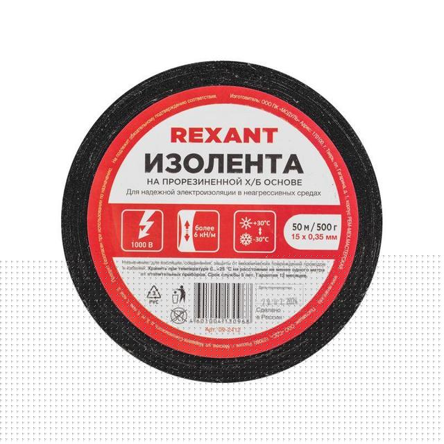Изолента ХБ 15мм (рул.50м) Rexant 09-2412