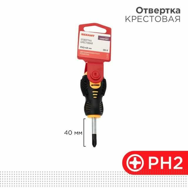 Отвертка крестовая PH 2х40мм двухкомпонентная рукоятка Rexant 12-4730