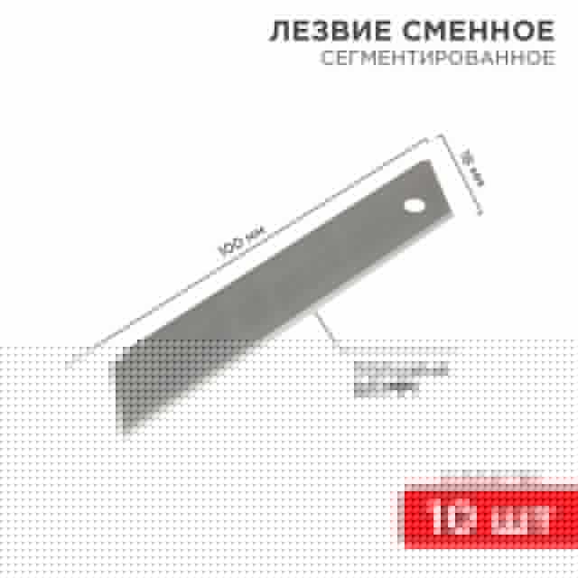 Лезвие ножа заменяемое