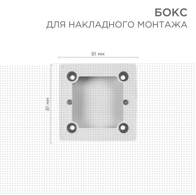 Бокс для накладного монтажа электроустановочных изделий BN-01 бел. REXANT 51-0569-1