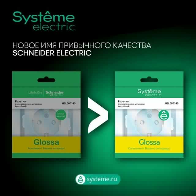 Розетка USB 2-м СП Glossa тип A+A 5В/2.1А 2х5В/1.05А механизм беж. SE GSL000233