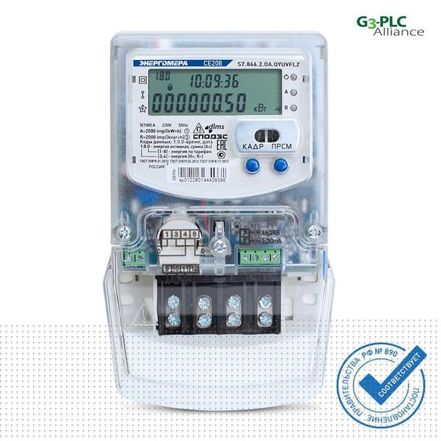 Счетчик CE208 S7.846.2.OA.QYUVFLZ SPDS 1ф 5-100А класс точн. 1.0/2.0 многотариф. Моск. вр. Энергомера 101002008012280