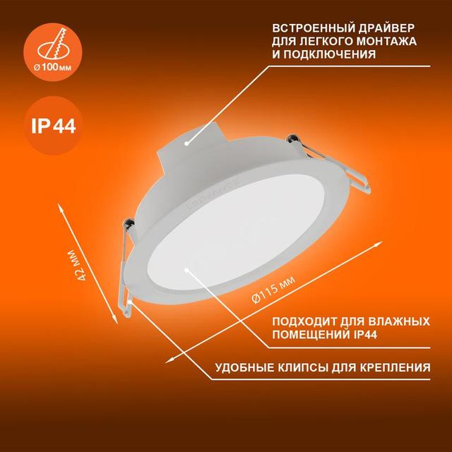 Светильник светодиодный Eco Class Downlight DL 865 WT 8Вт 6500К IP44 760лм ДВО даунлайт кругл. встраив. ультратонкий LEDVANCE 4058075644212