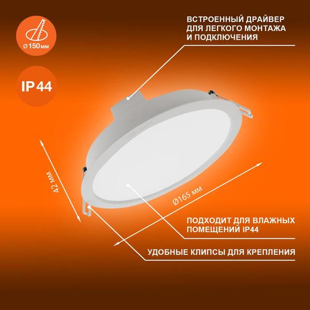 Светильник светодиодный Eco Class Downlight DL 865 WT 13Вт 6500К IP44 1235лм ДВО даунлайт кругл. встраив. ультратонкий LEDVANCE 4058075644250