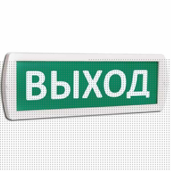 Оповещатель охранно-пожарный световой (табло) Т 220 (Топаз 220) "Выход" зел. фон SLT 10659