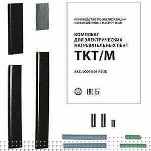 Комплект для электрических нагревательных лент TKT/M ПРОЕКТ ССТ 2184950